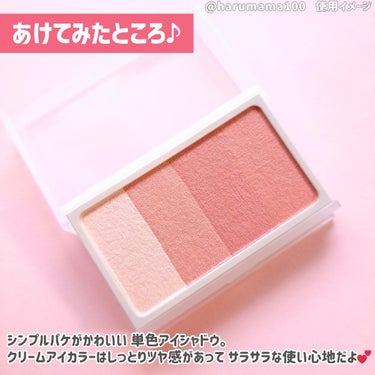 無印良品 チークカラー ミックスタイプのクチコミ「【🚨無印良品週間🚨新作チーク🌸】

────────────────────────

無印良.....」（3枚目）