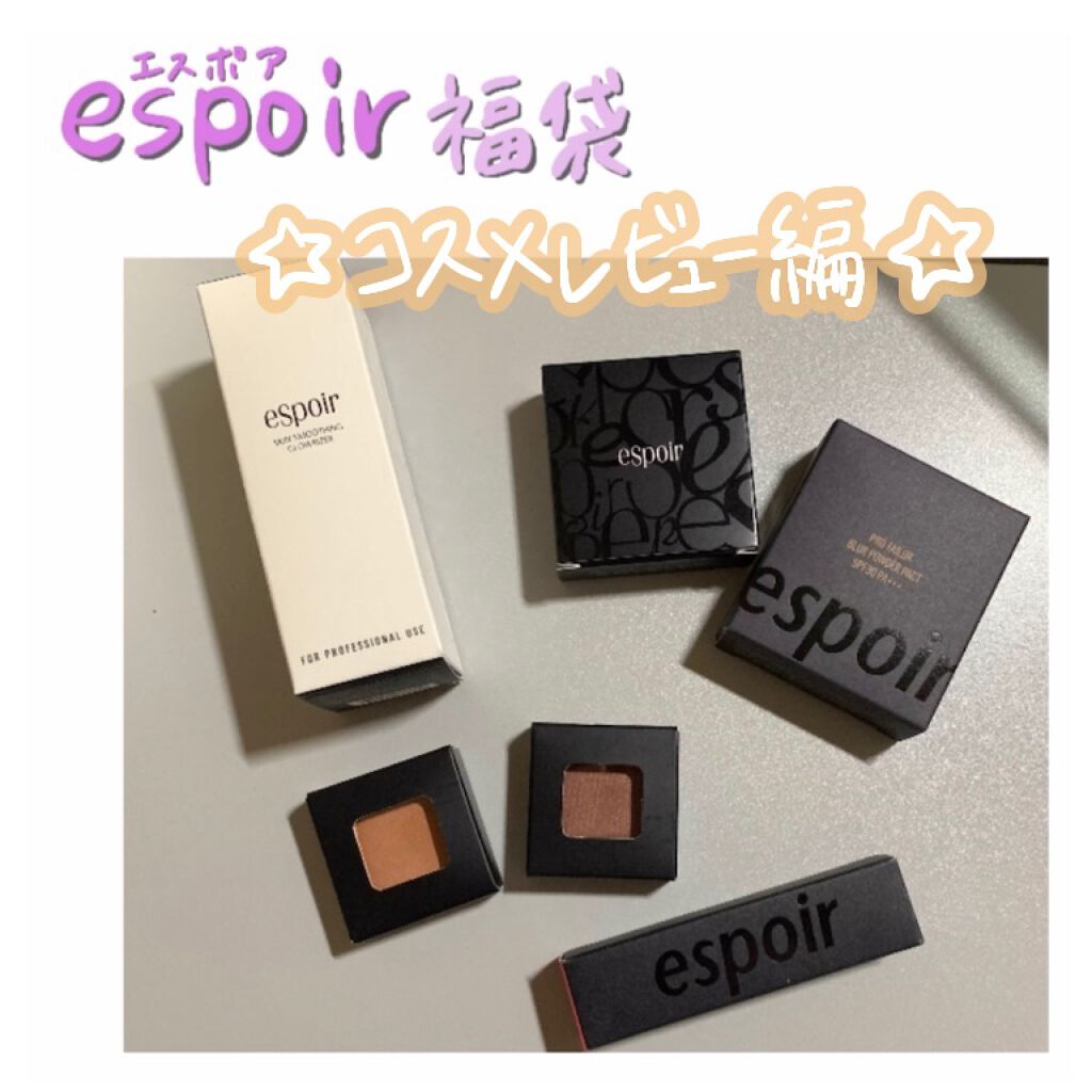 espoir 福袋/espoir/メイクアップキットを使ったクチコミ(1枚目)
