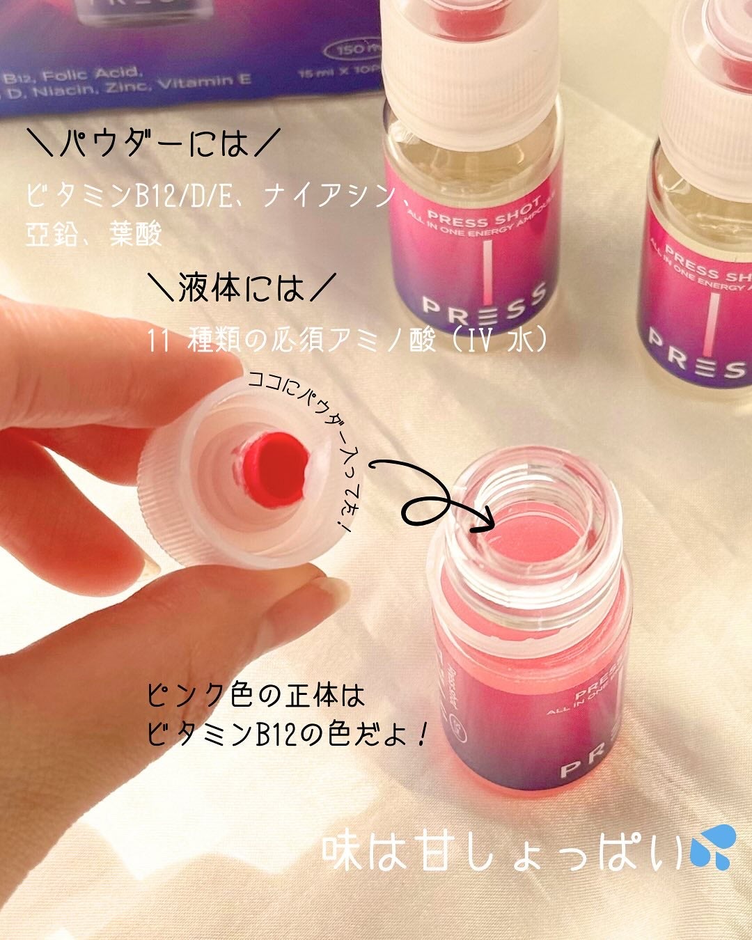 PRESS SHOT/PRESS SHOT/美容サプリメントを使ったクチコミ(5枚目)