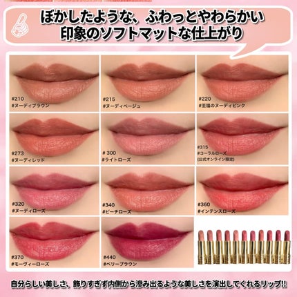 ラプソリュ ルージュ インティマット 440 ガット ミー ブラッシング/LANCOME/口紅の画像