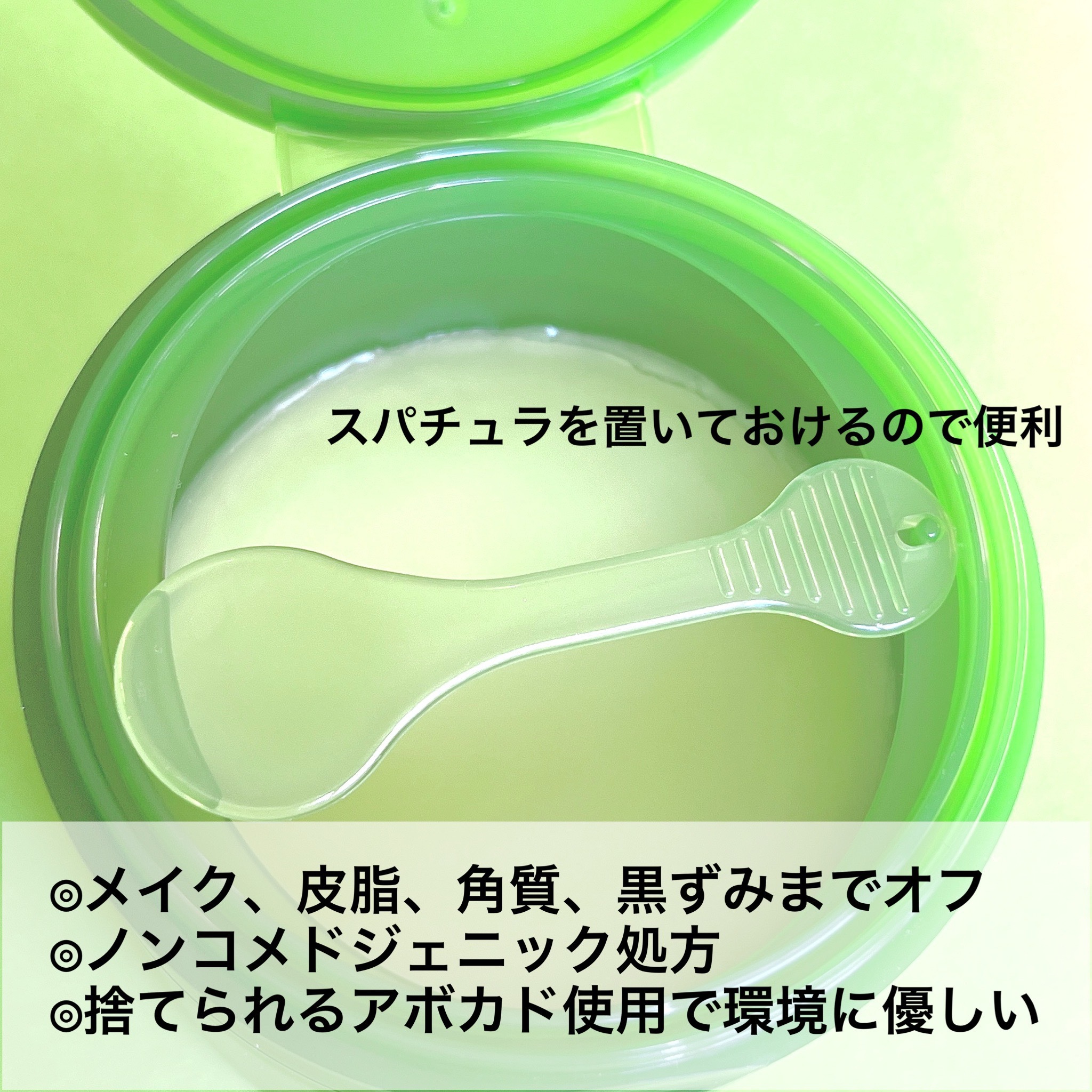 グリーンディープポアクレンジングバーム/Dr.G/クレンジングバームを使ったクチコミ（2枚目）