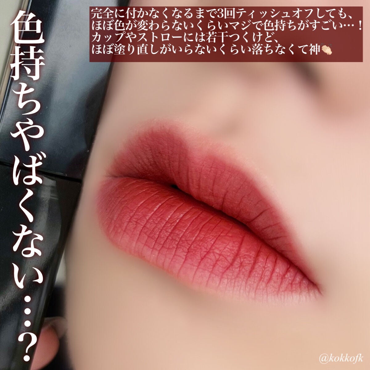 リップモンスター スフレマット/KATE/口紅を使ったクチコミ(6枚目)