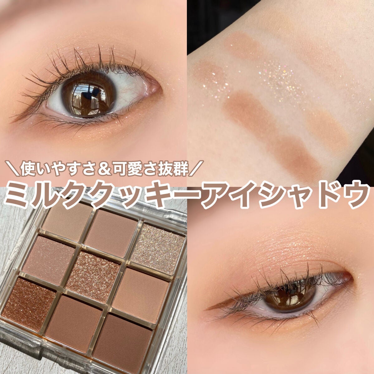 KEYBO FALL IN LOVE SHADOW PALETTE/keybo/アイシャドウパレットを使ったクチコミ(1枚目)