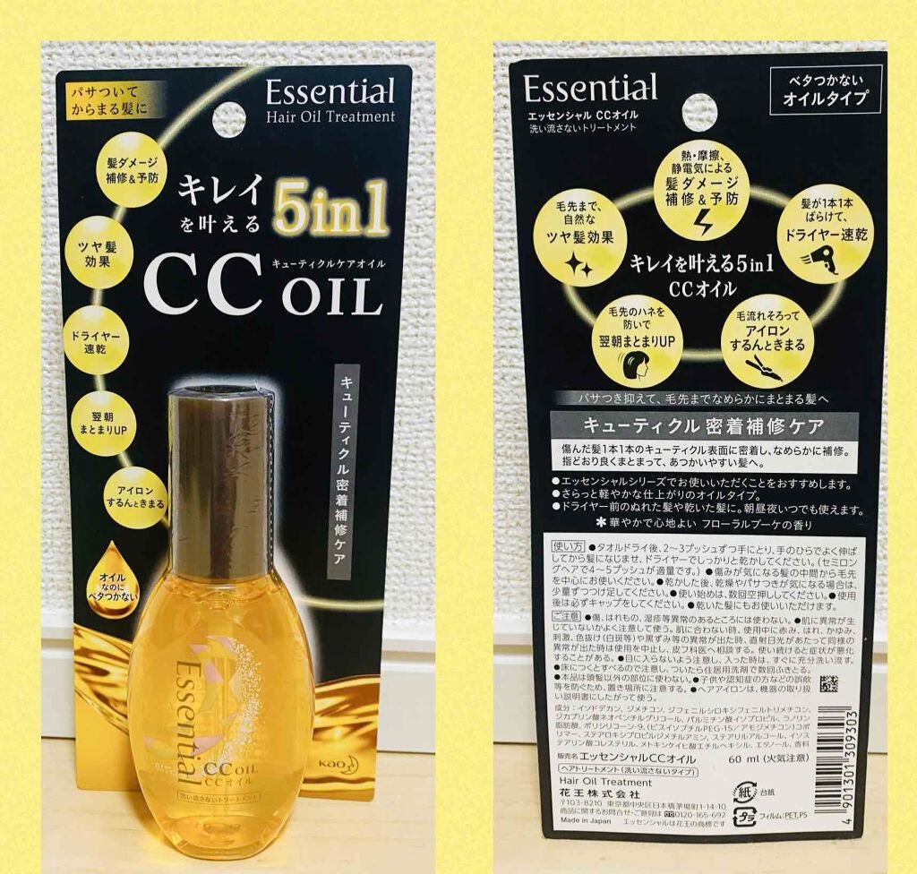 CCãªã€ã«/ãšãã»ã³ã·ã£ã«/ãã¢ãªã€ã«ã䜿ã£ãã¯ãã³ãïŒ2æç®ïŒ