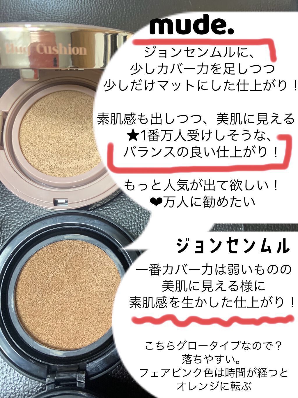 ブラック クッション/HERA/クッションファンデーションを使ったクチコミ（2枚目）