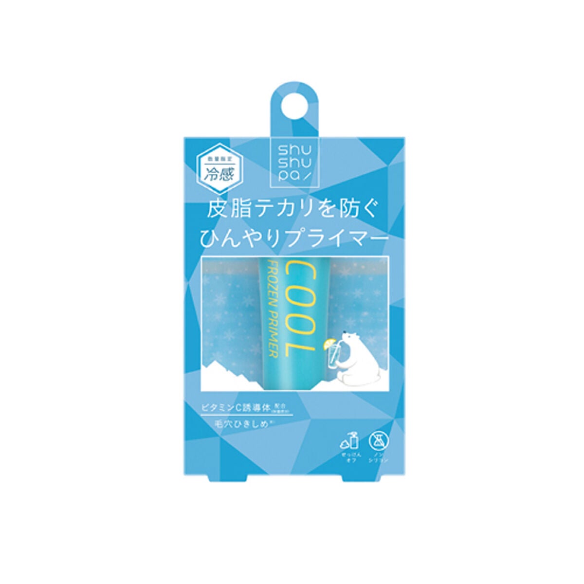 ひんやりフローズンプライマー shushupa!