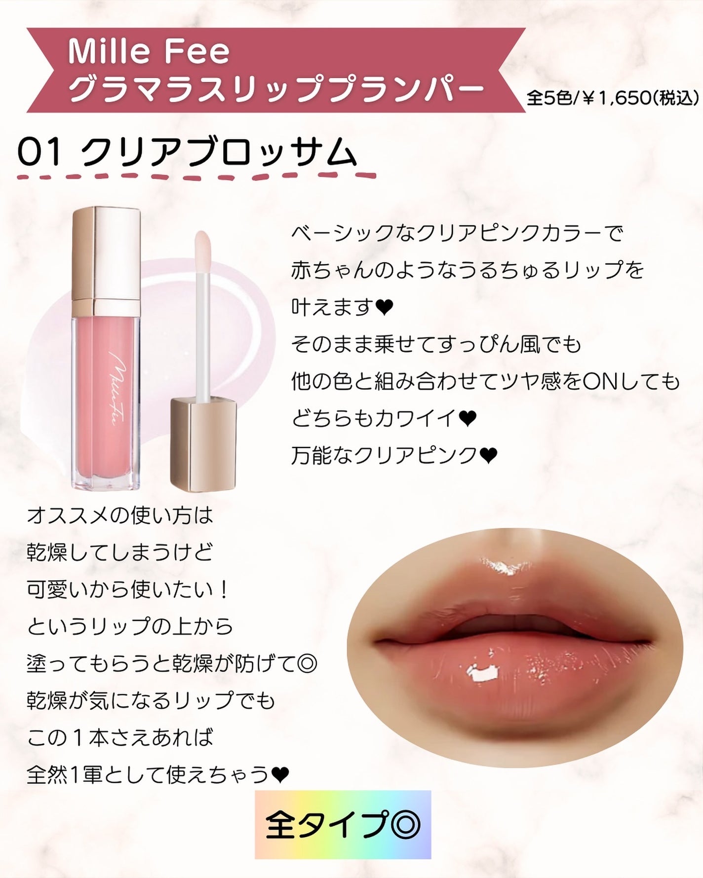 グラマラスリッププランパー/MilleFée/リッププランパーを使ったクチコミ(4枚目)