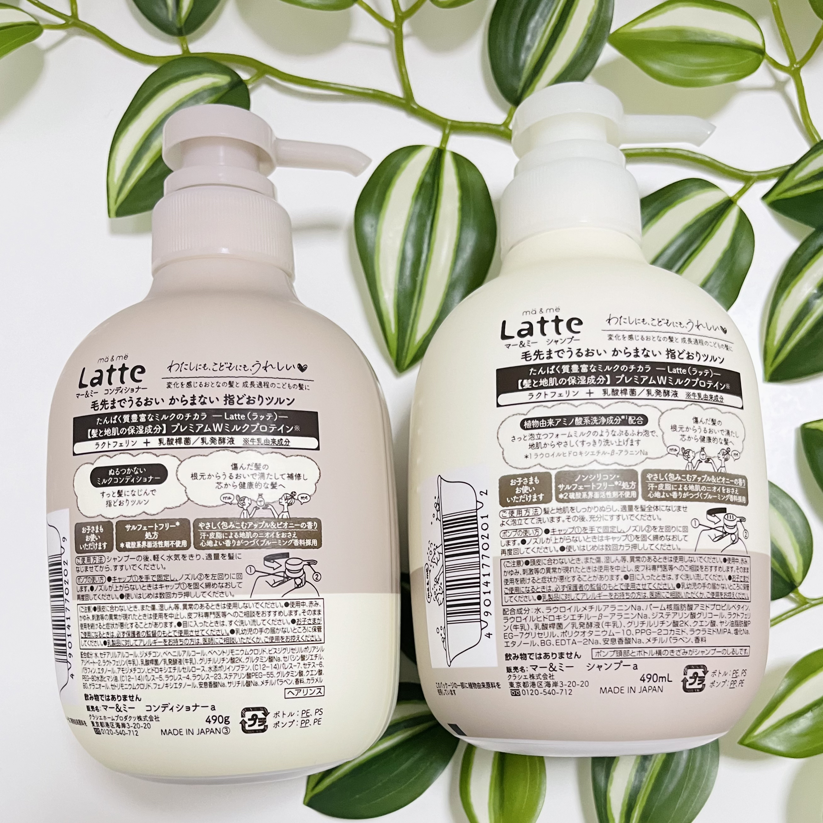 マー＆ミー シャンプー／コンディショナー/マー＆ミー　ラッテ/市販シャンプーを使ったクチコミ（3枚目）