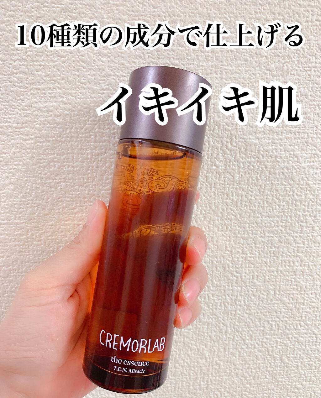 ミラクルザエッセンス /クレモラボ/美容液を使ったクチコミ（1枚目）