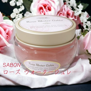 SABON ローズ ウォータージュレのクチコミ「SABON ローズ ウォータージュレ

乳液苦手だけどしっかり保湿したい！
そんな人いませんか.....」（1枚目）