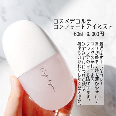 フィックス メイクアップ/CLARINS/ミスト状化粧水を使ったクチコミ（3枚目）