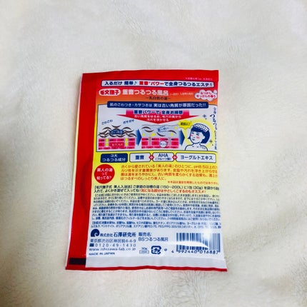 重曹つるつる風呂/毛穴撫子/炭酸系入浴剤を使ったクチコミ(3枚目)
