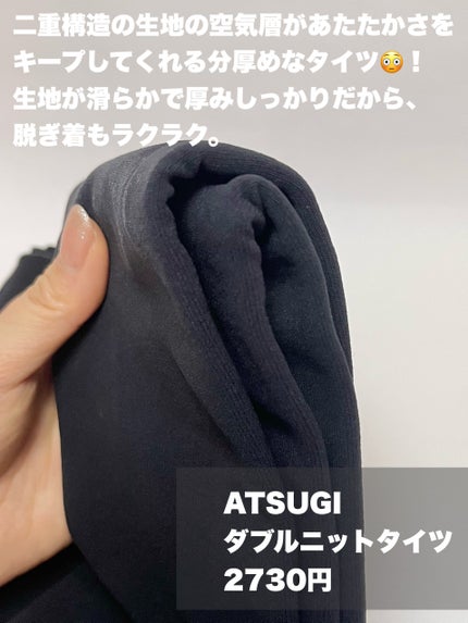 ããã«ãããã¿ã€ã/ATSUGI/çå§ãœãã¯ã¹ã»ã¬ã®ã³ã¹ã䜿ã£ãã¯ãã³ãïŒ2æç®ïŒ