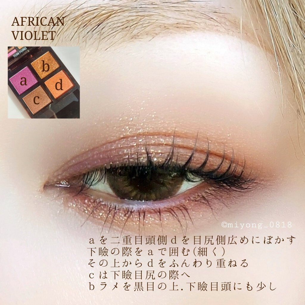 アイ カラー クォード/TOM FORD BEAUTY/アイシャドウパレットを使ったクチコミ(3枚目)