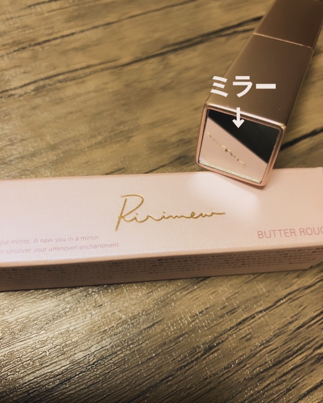 リリミュウ バタールージュ/Ririmew/口紅を使ったクチコミ（2枚目）