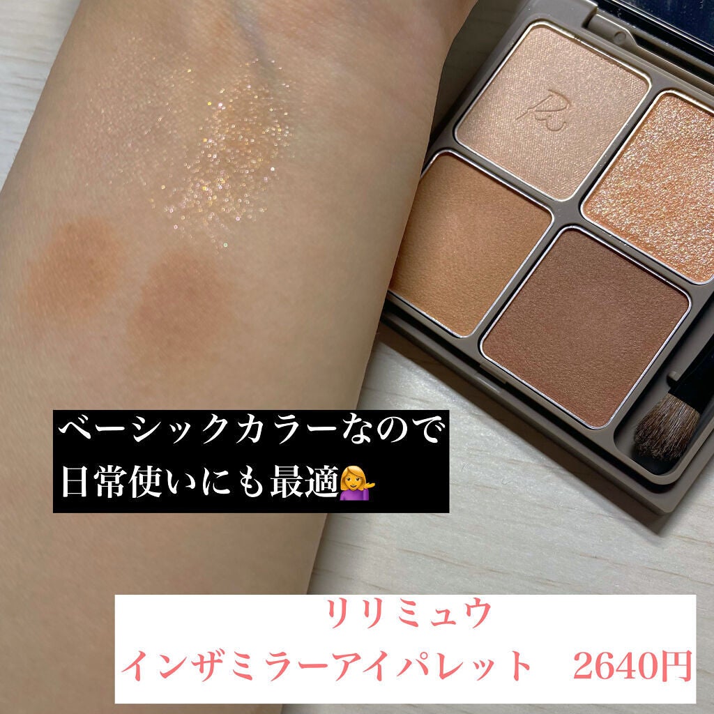インザミラーアイパレット/Ririmew/アイシャドウパレットを使ったクチコミ(2枚目)