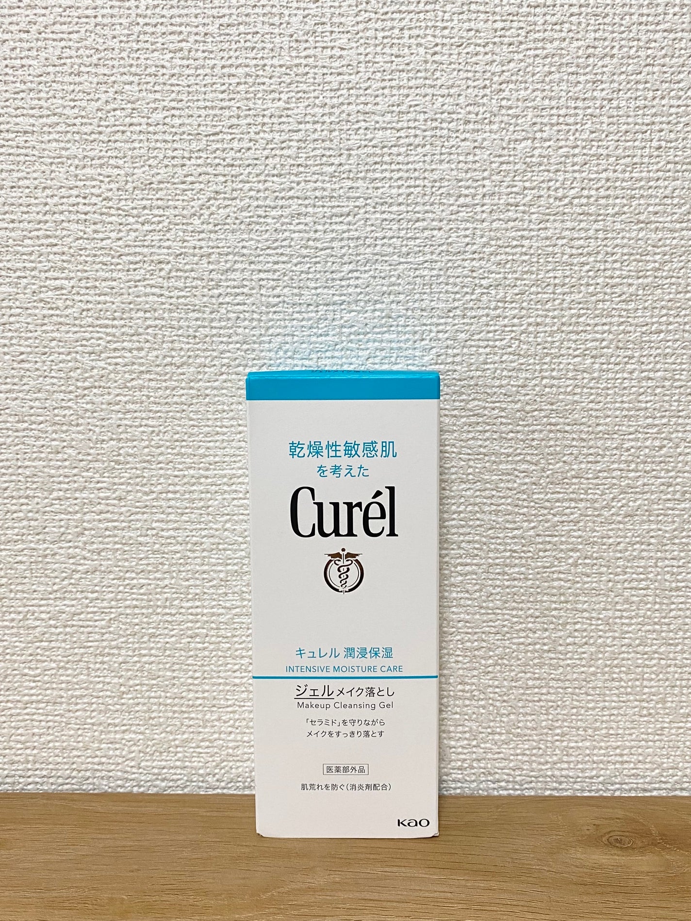 ジェルメイク落とし/キュレル/クレンジングジェルを使ったクチコミ(3枚目)