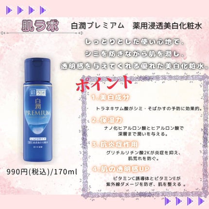 ボタニカル高保湿化粧水/NICE & QUICK/化粧水を使ったクチコミ(6枚目)