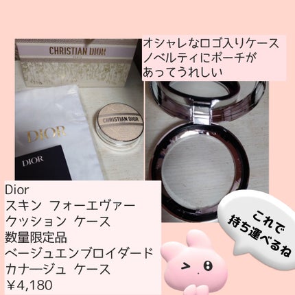 ディオールスキン フォーエヴァー クッション ケース(数量限定品)/Dior/その他化粧小物を使ったクチコミ(2枚目)