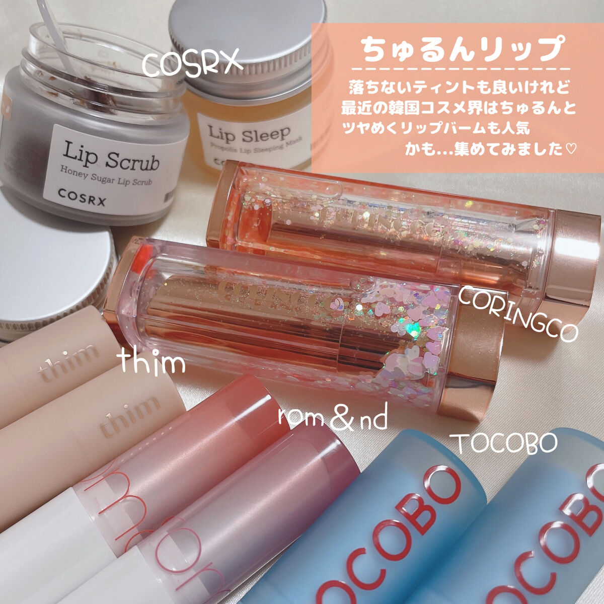 フルフィットプロポリスリップスリーピングマスク /COSRX/リップマスクを使ったクチコミ（2枚目）