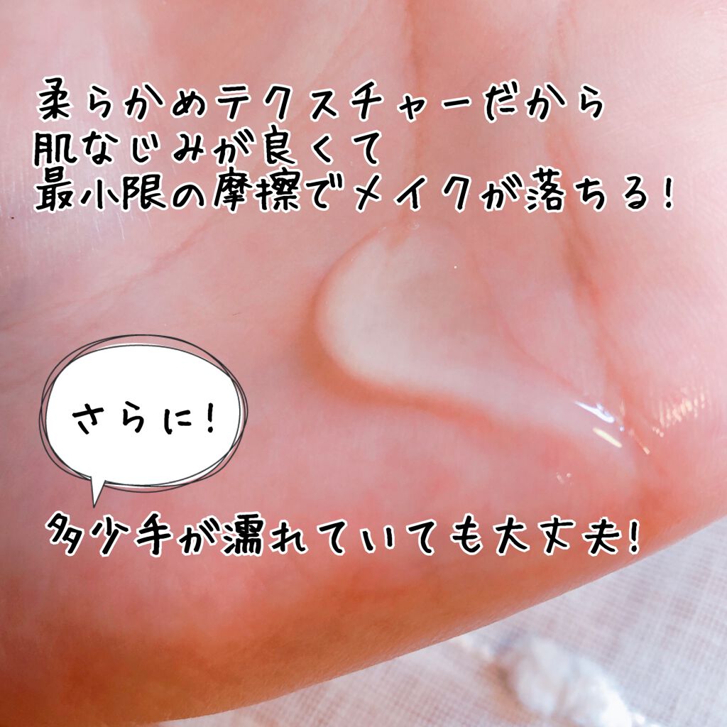 マイルドジェルクレンジング/無印良品/クレンジングジェルを使ったクチコミ（2枚目）