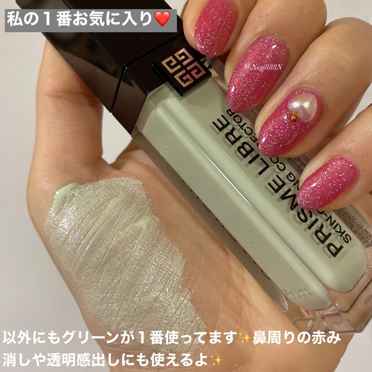 プリズム・リーブル・スキンケアリング・コレクター/GIVENCHY/化粧下地を使ったクチコミ(7枚目)