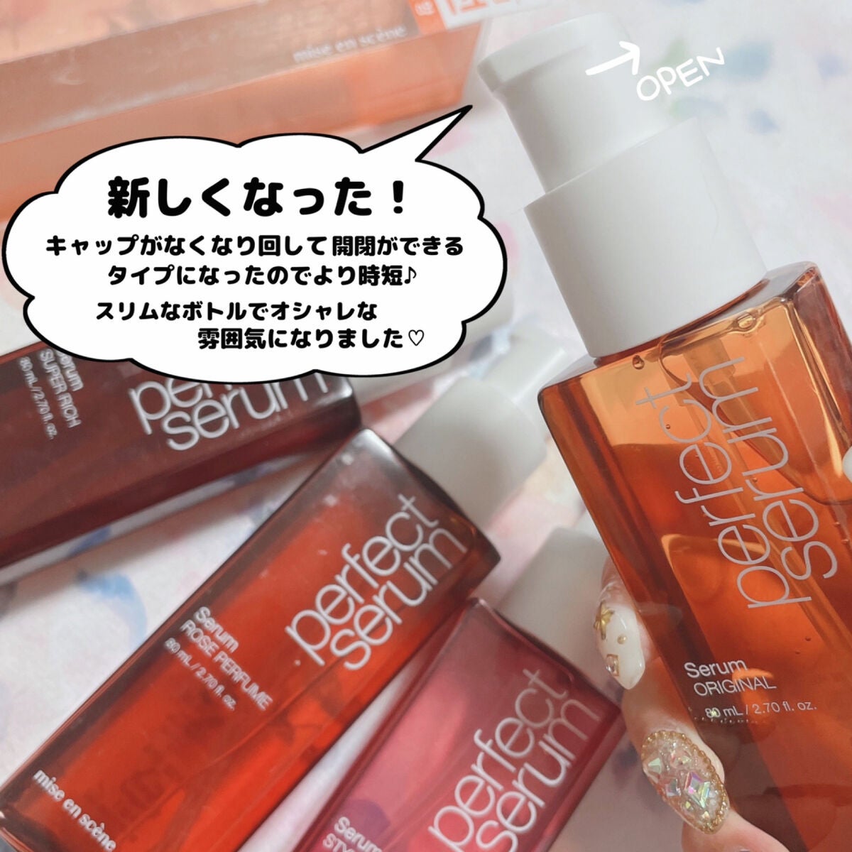 パーフェクト セラム オリジナル/miseenscene/ヘアオイルを使ったクチコミ(3枚目)