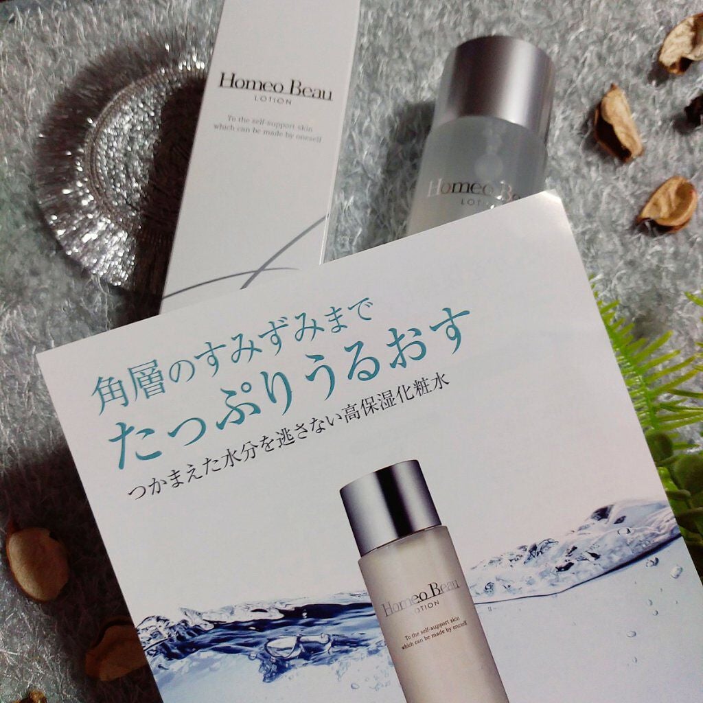 ローション/Homeo Beau/化粧水を使ったクチコミ(4枚目)