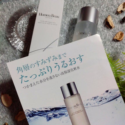 ローション/Homeo Beau/化粧水を使ったクチコミ(4枚目)