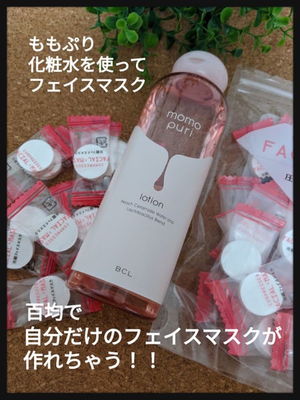 圧縮フェイスマスク/DAISO/シートマスク・パックを使ったクチコミ(1枚目)