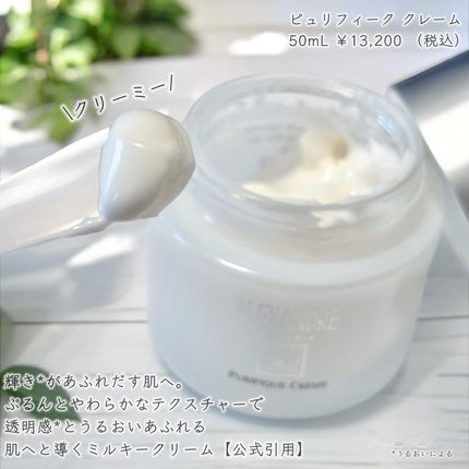 ピュリフィーク ローション /アレクサンドル ドゥ パリ/化粧水を使ったクチコミ(4枚目)