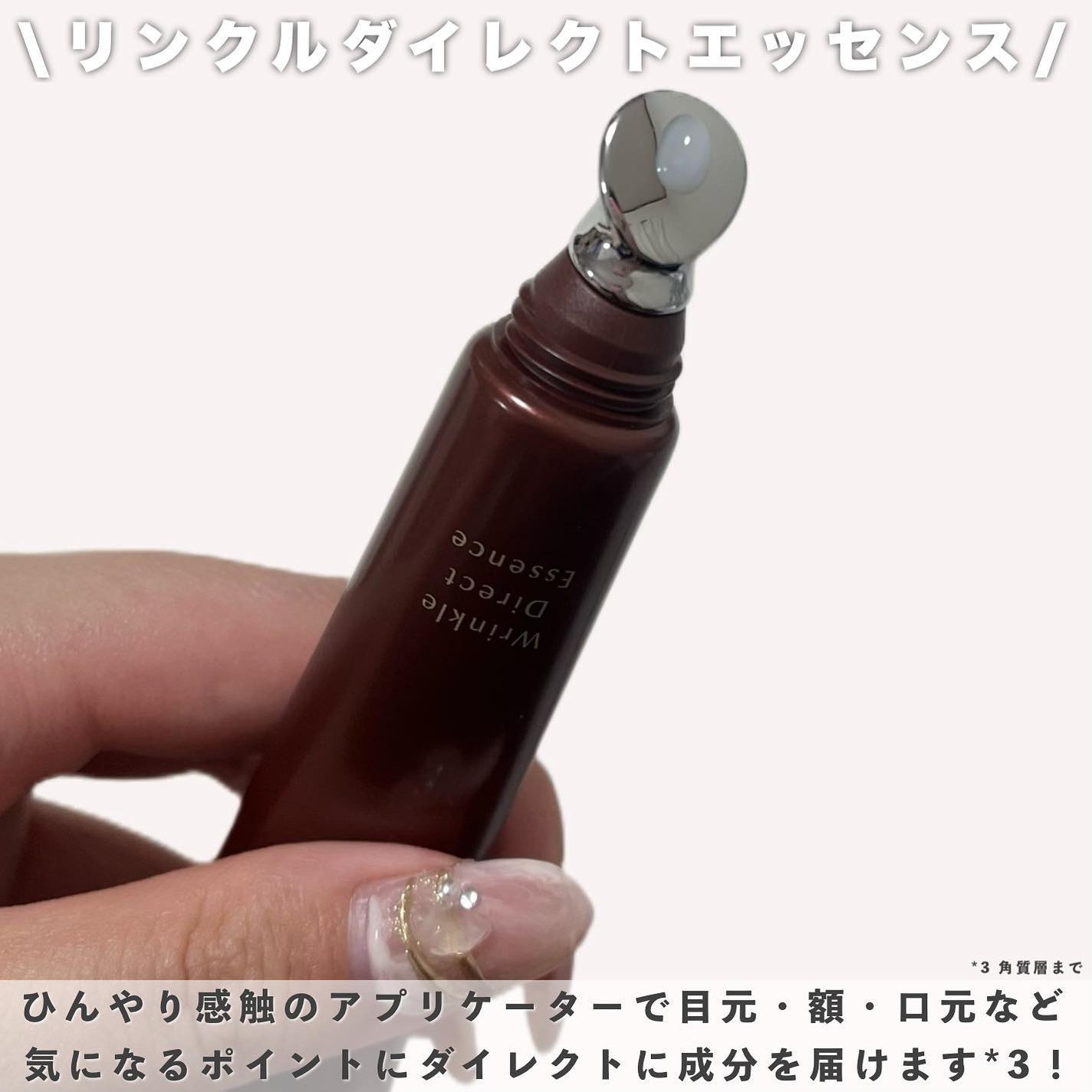 Plenum リンクルダイレクト エッセンス/N organic/美容液を使ったクチコミ(3枚目)