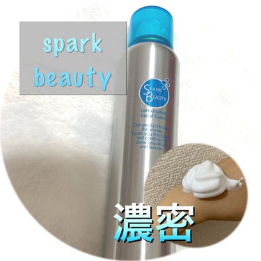 炭酸洗顔フォーム/SPARK BEAUTY/泡洗顔を使ったクチコミ（1枚目）