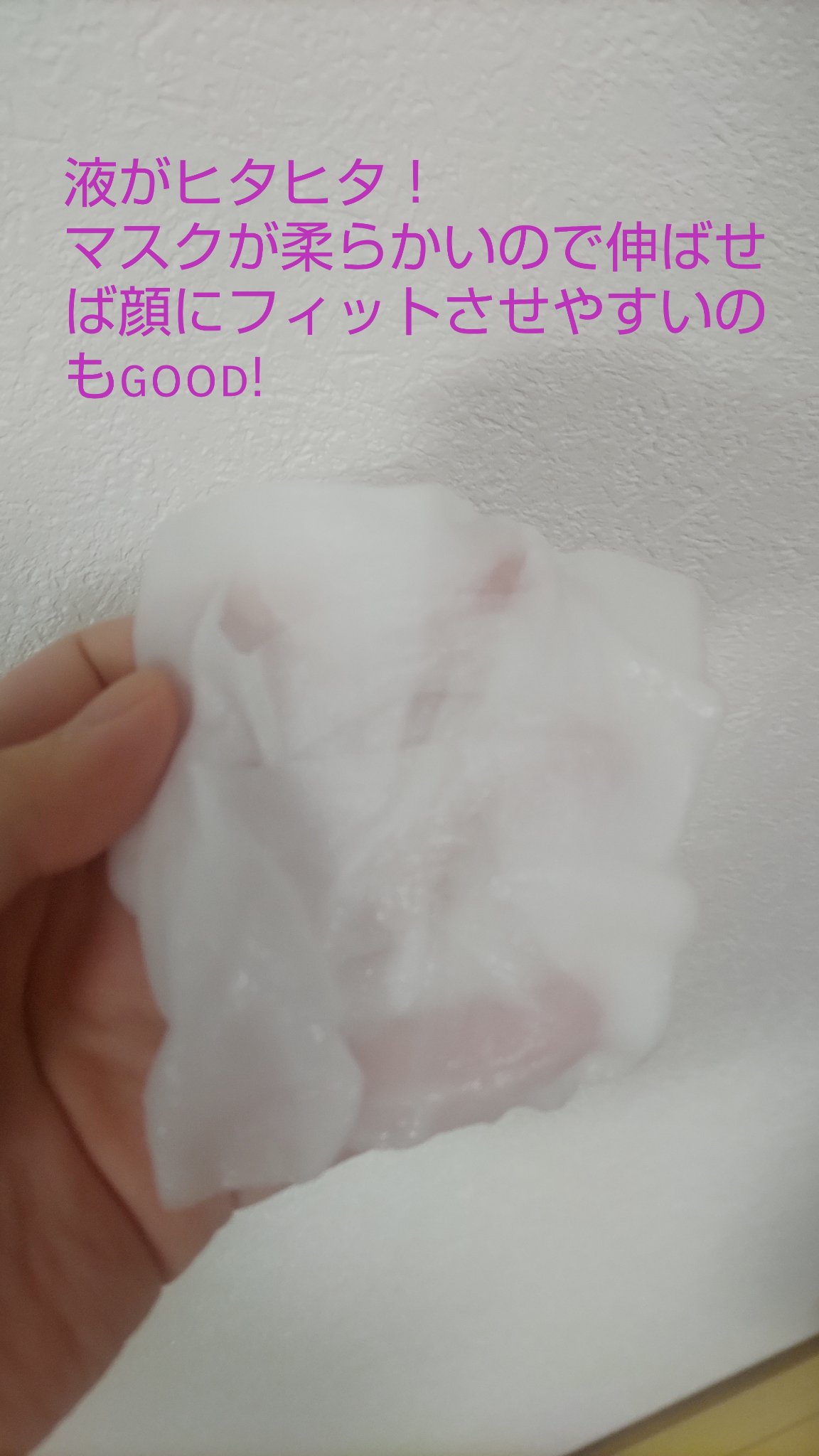 ルルルンピュア エブリーズ/ルルルン/シートマスク・パックを使ったクチコミ（3枚目）