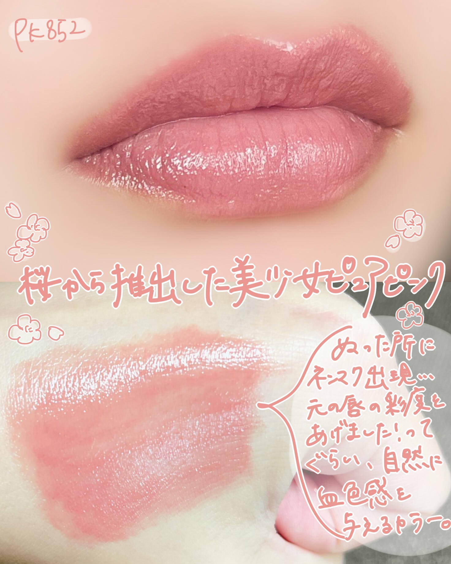 ネンマクフェイク ルージュ/Visée/口紅を使ったクチコミ（2枚目）