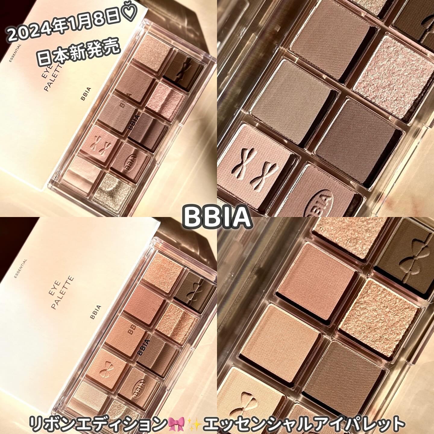 エッセンシャルアイパレット/BBIA/マルチパレットを使ったクチコミ（1枚目）