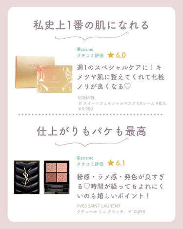 ゆい🩰 on LIPS 「【保存推奨👼】予算1万円で選ぶ美容ギフト8選！#誕プレ🎁#ギフ..」（2枚目）