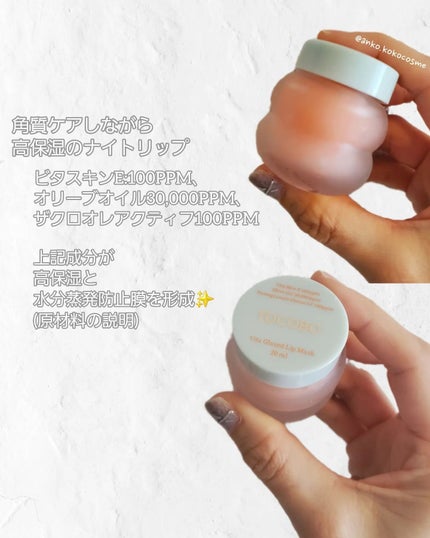 ビタグレーズドリップマスク/TOCOBO/リップマスクを使ったクチコミ(2枚目)