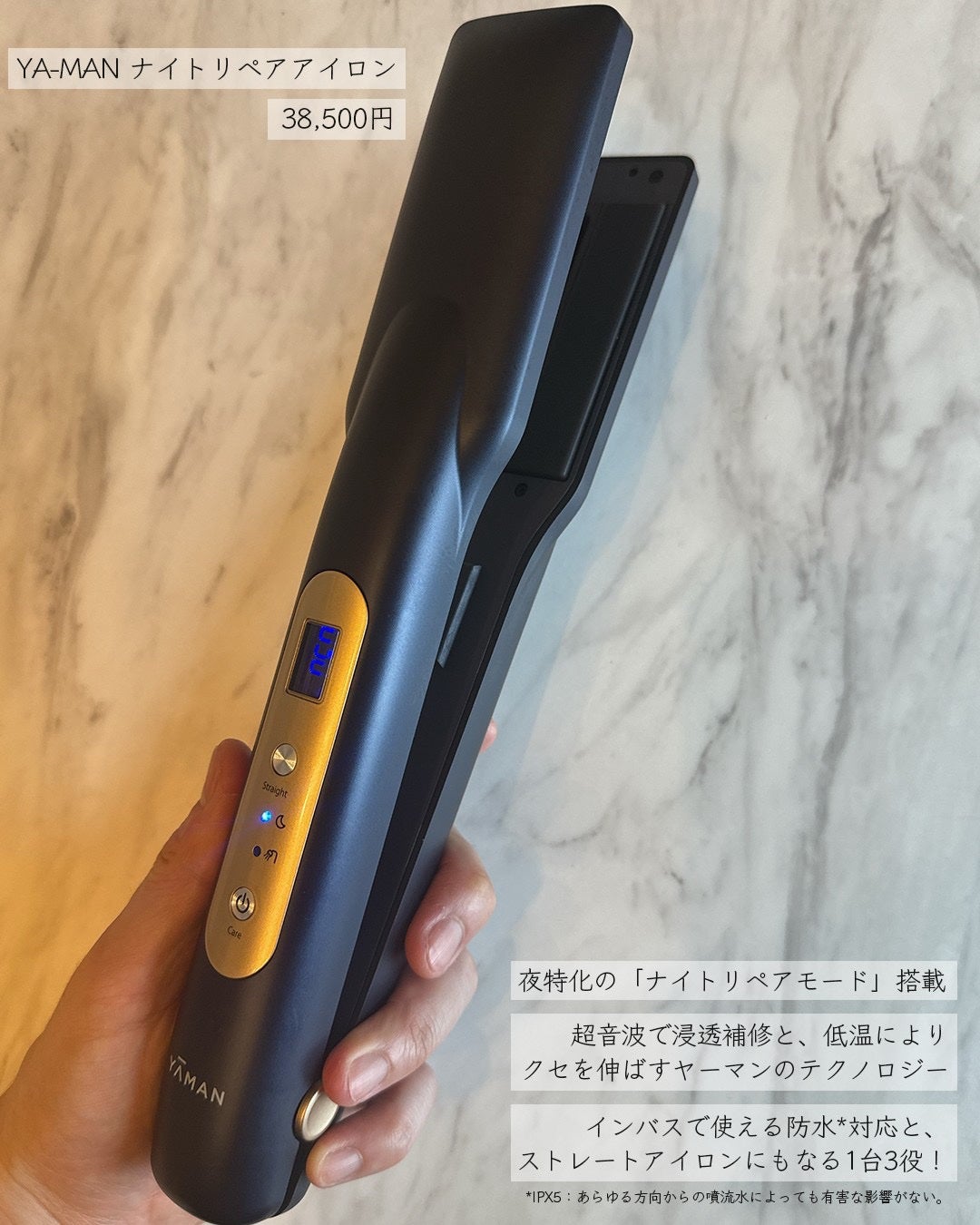 ナイトリペアアイロン ナイトリペアアイロン|YA-MAN TOKYO JAPANの口コミ - 【新提案