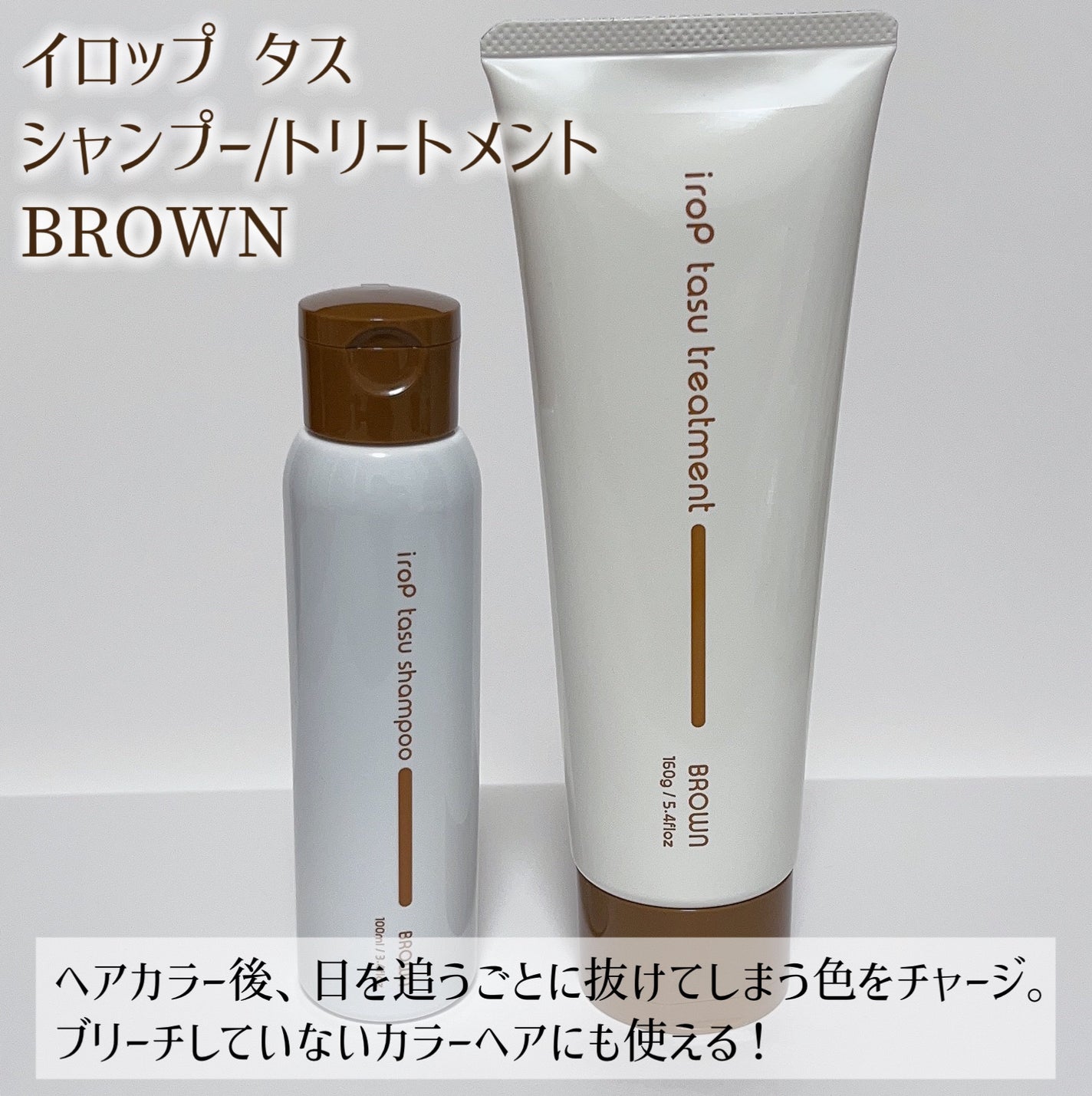 イロップ タス シャンプー/トリートメント/irop/市販シャンプーを使ったクチコミ(3枚目)