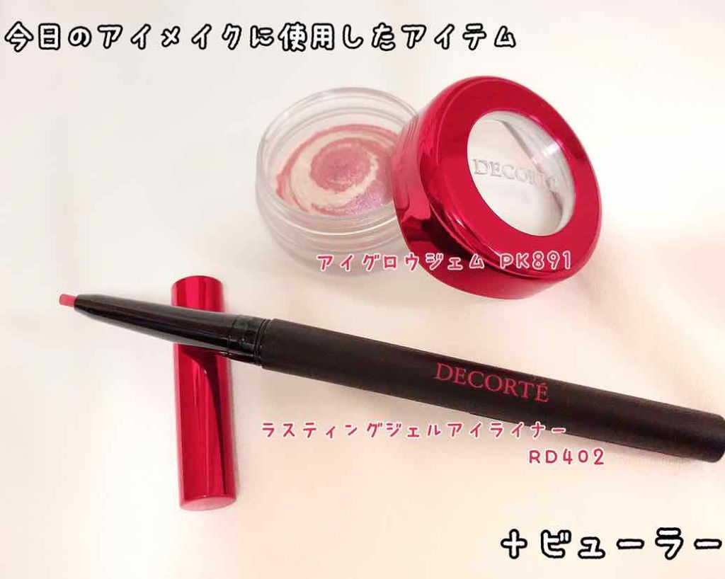 メイクアップ コフレ Ⅱ（クリスマスコフレ 2019） ラスティング ジェルアイライナー RD402/DECORTÉ/メイクアップキットを使ったクチコミ（1枚目）