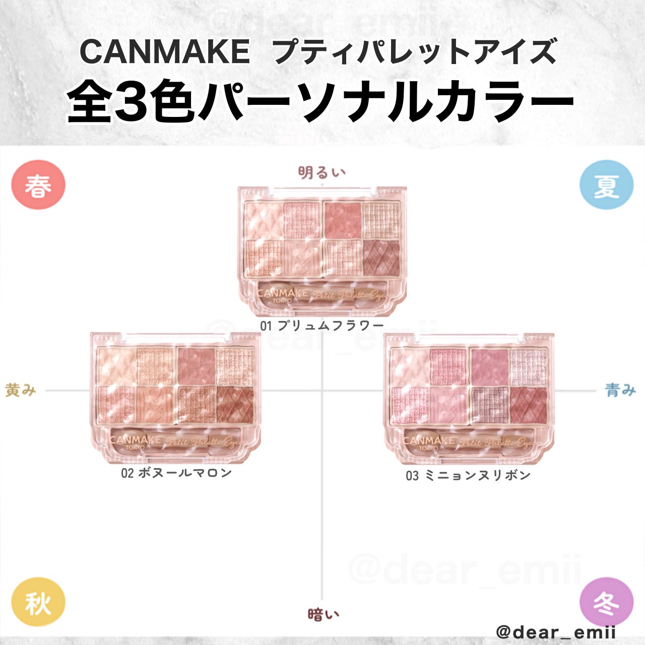 プティパレットアイズ/キャンメイク/パウダーアイシャドウを使ったクチコミ(2枚目)