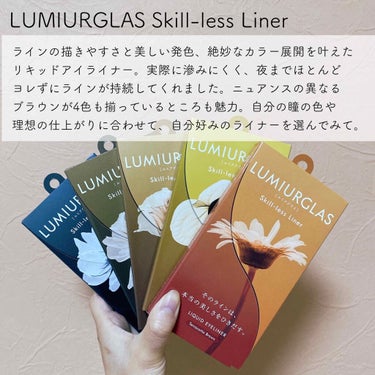 スキルレスライナー/LUMIURGLAS/リキッドアイライナーを使ったクチコミ（2枚目）