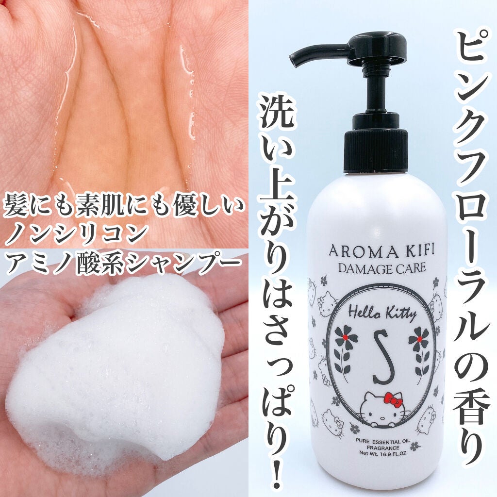 ダメージケアシャンプー/トリートメント/AROMA KIFI/シャンプー・コンディショナーを使ったクチコミ(2枚目)
