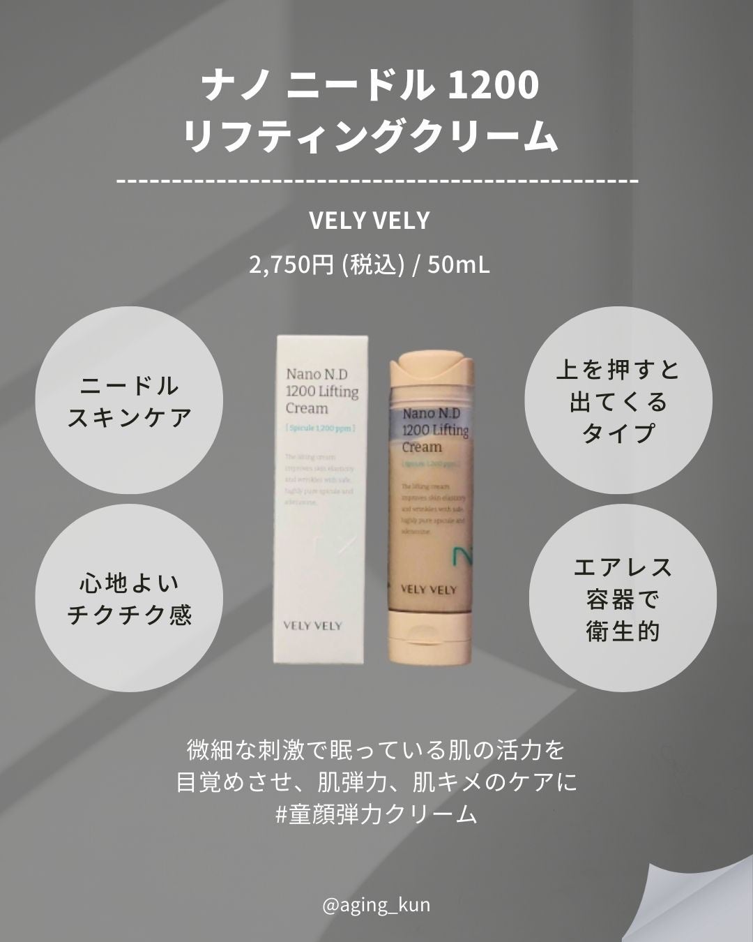 バクチオールスーパーバイオーム リフティングアンプル/VELY VELY/美容液を使ったクチコミ(4枚目)