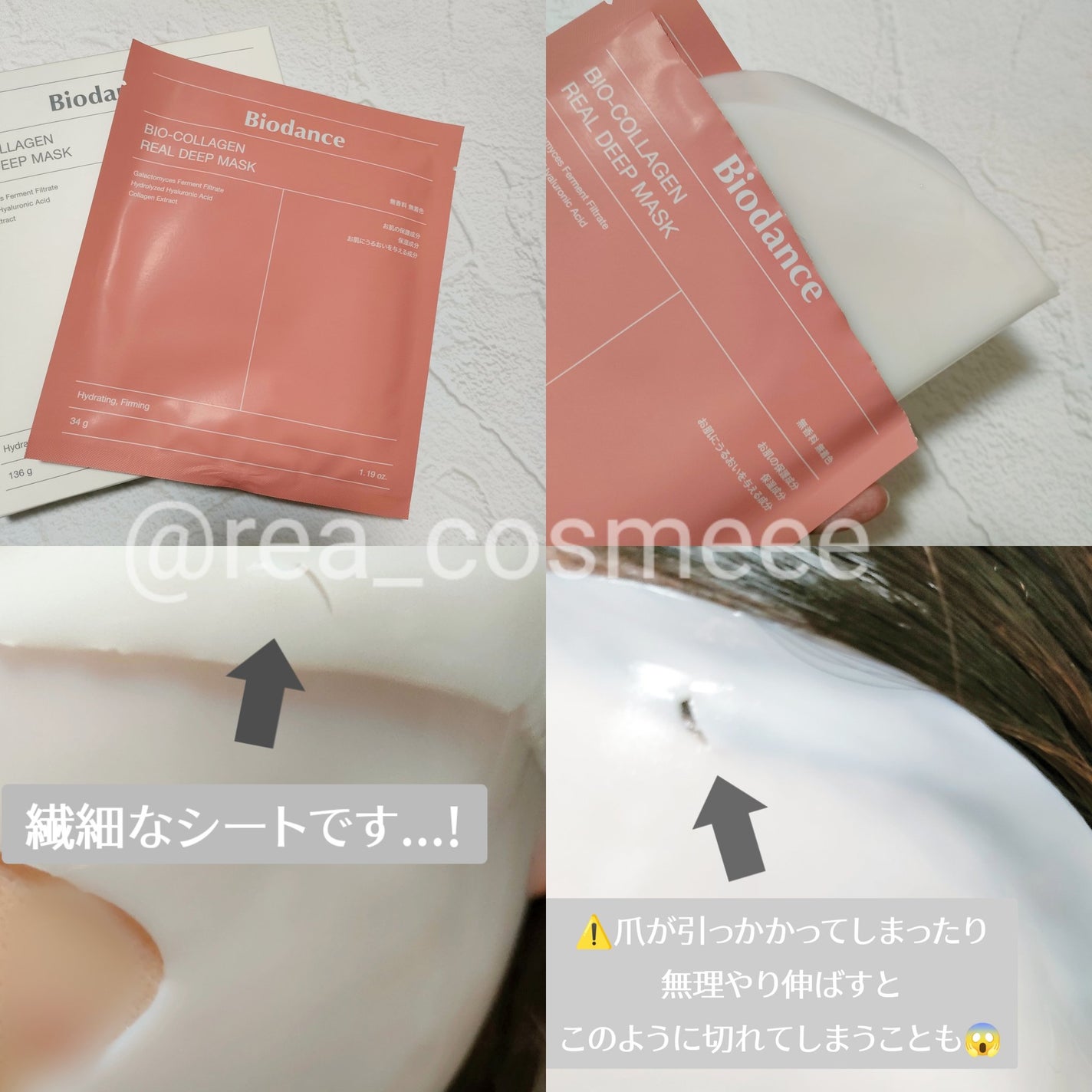 バイオコラーゲンリアルディープマスク/Biodance/シートマスク・パックを使ったクチコミ(3枚目)
