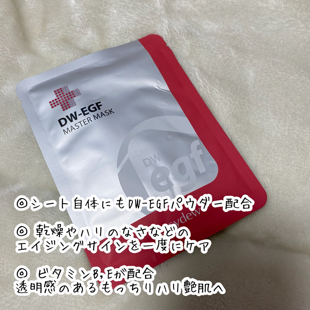 Easydew DW-EGF master maskのクチコミ「⭐️お肌もっちり優勝パック

Easydew
DW-EGF master mask
5枚　¥2.....」（3枚目）