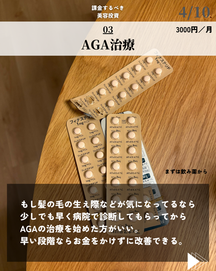 ほづ|メンズ美容で清潔感を上げる on LIPS 「「絶対にやるべき美容投資7選」僕が普段使ってるその他のおすす..」(4枚目)