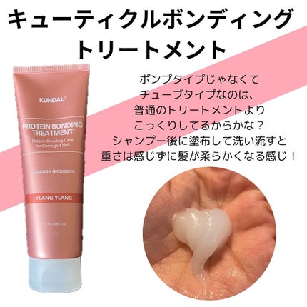 クンダル ダメージケア シャンプー/トリートメント/KUNDAL/市販シャンプーを使ったクチコミ(4枚目)