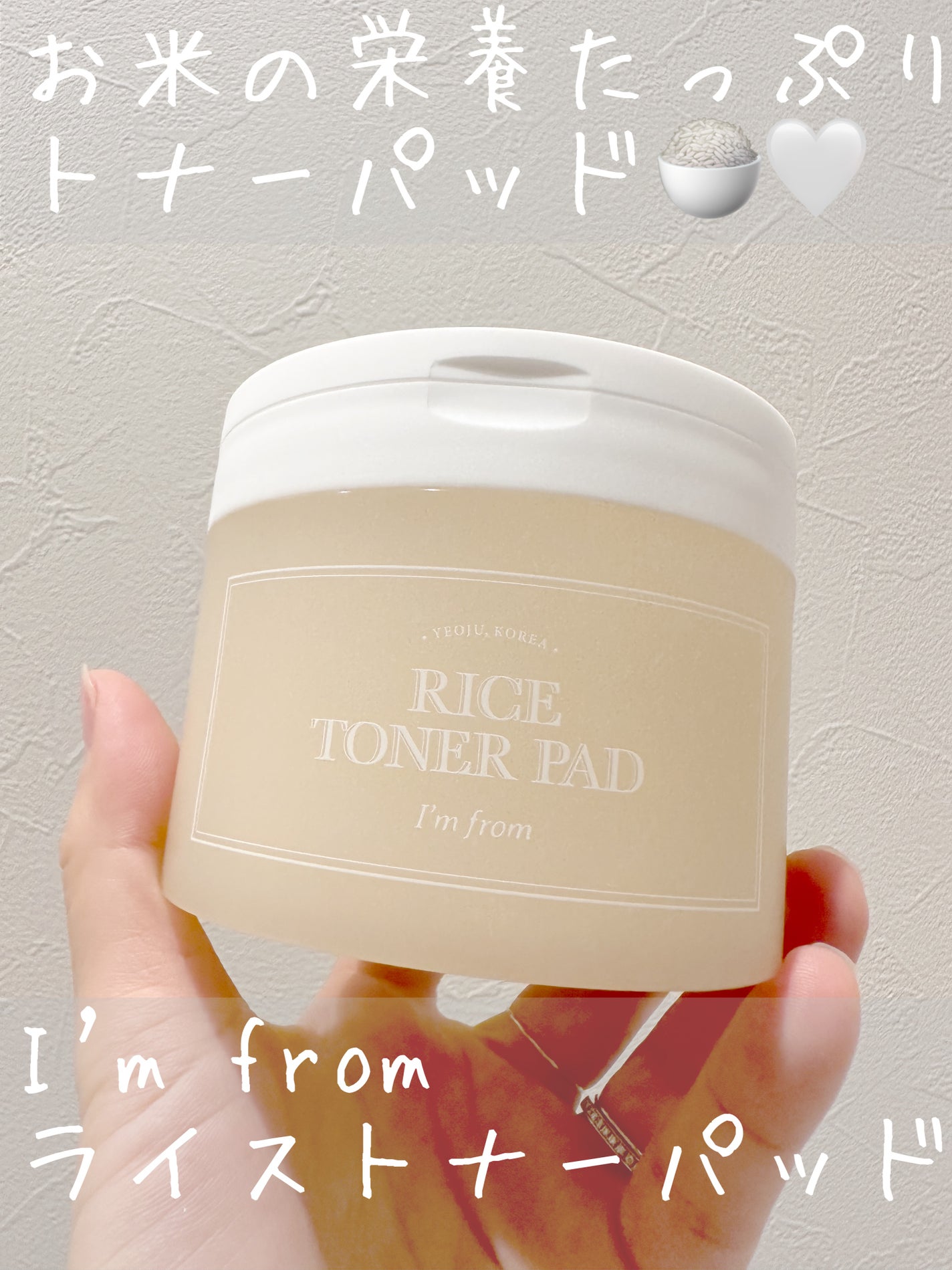 ライストナーパッド/I'm from/トナーパッドを使ったクチコミ(1枚目)